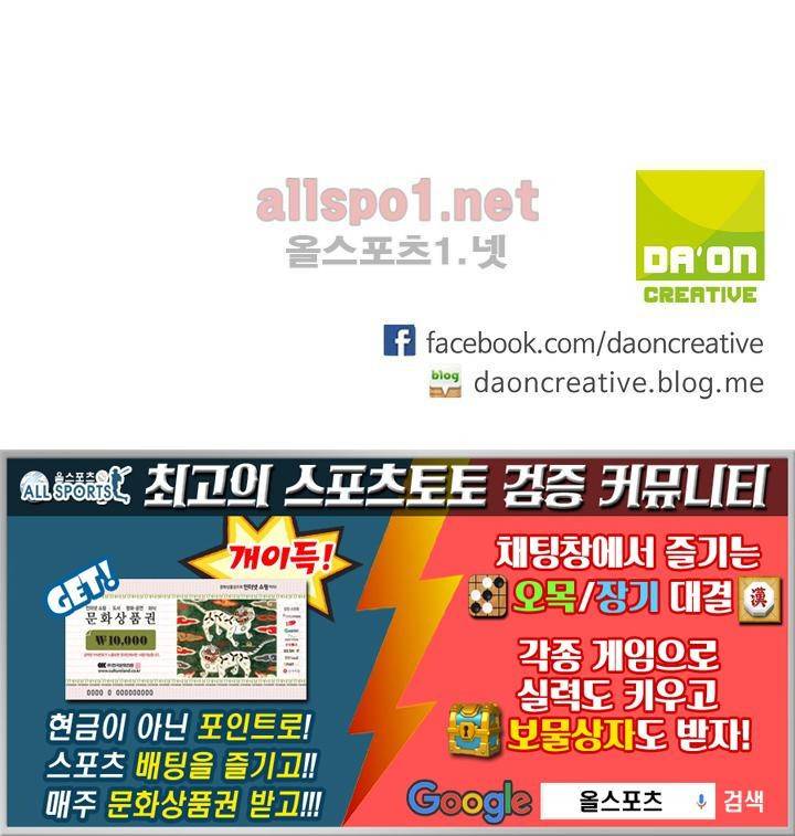 엘피스 전기: SOUL LAND 287화 66