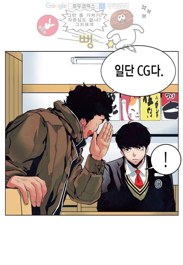 싸움의 기술2 9화 2