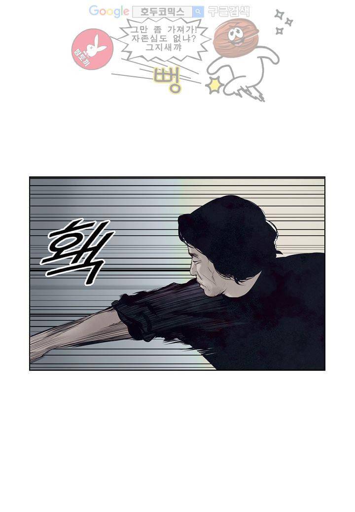 싸움의 기술2 9화 6