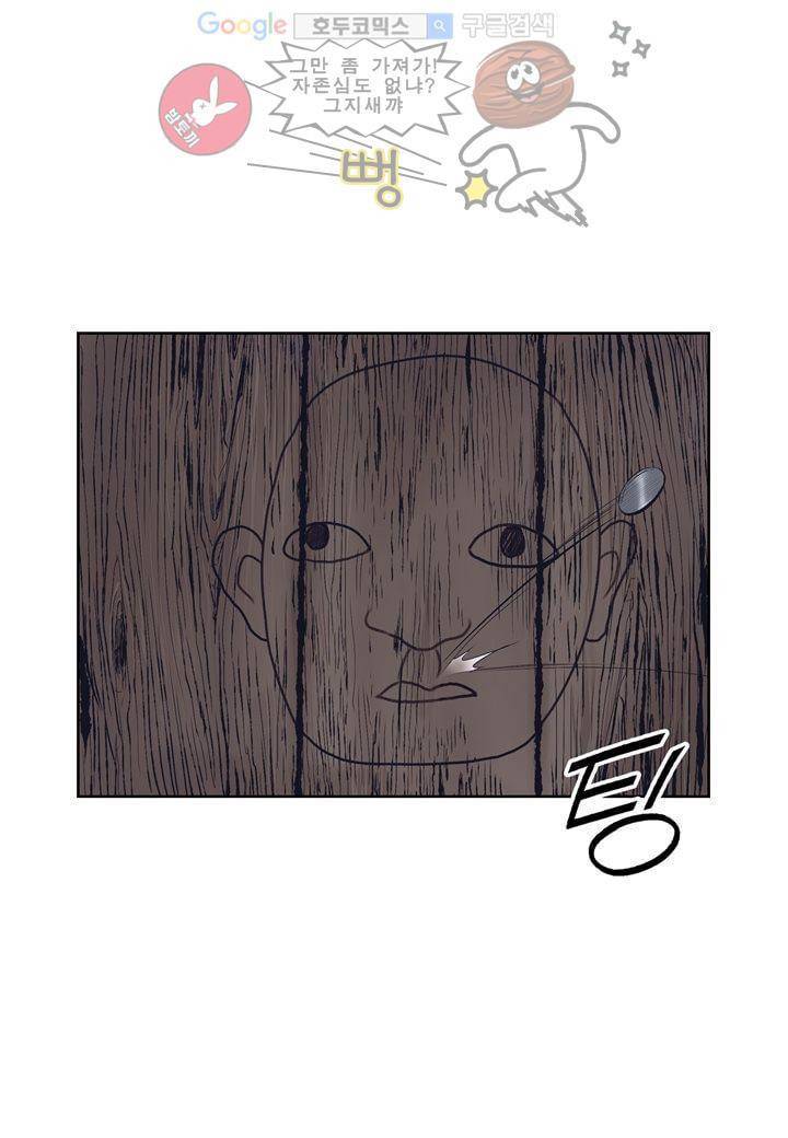 싸움의 기술2 9화 7