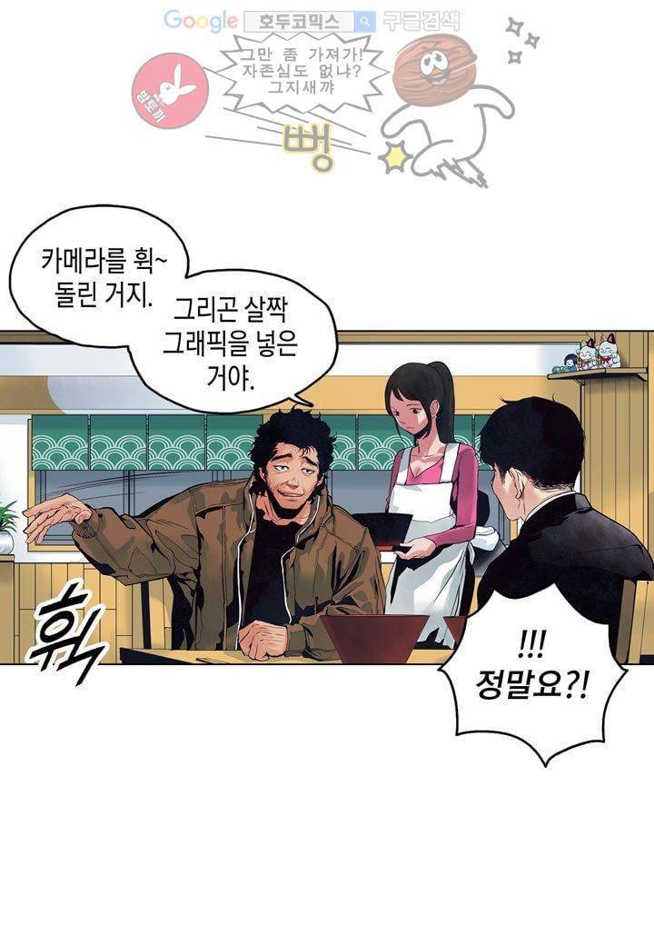 싸움의 기술2 9화 12