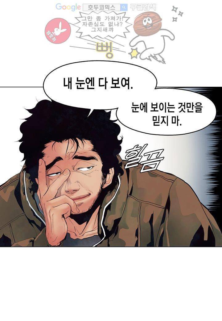 싸움의 기술2 9화 13