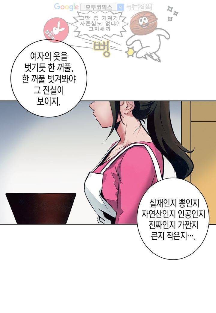 싸움의 기술2 9화 14