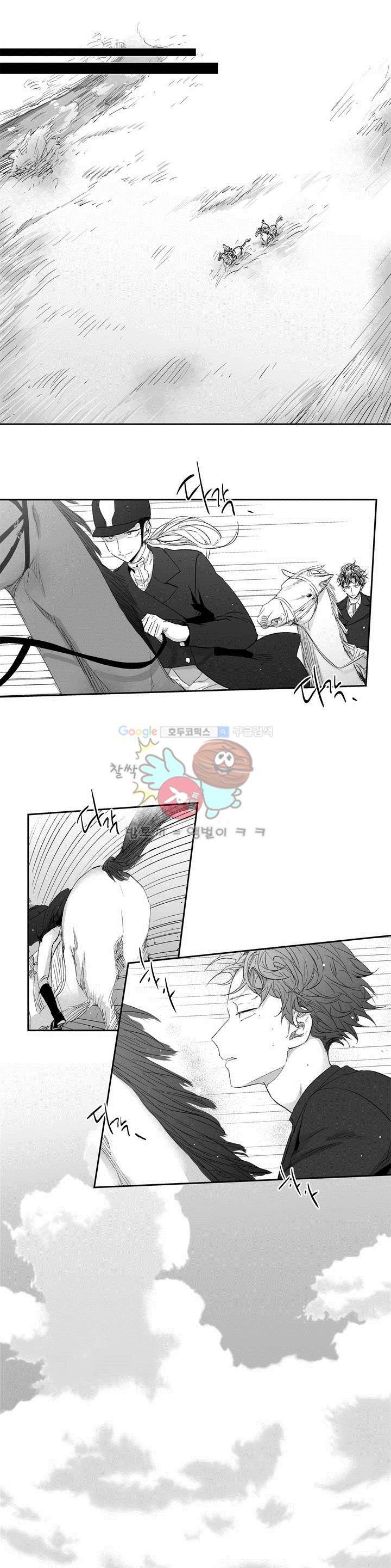 사랑은 환상! 16화 4