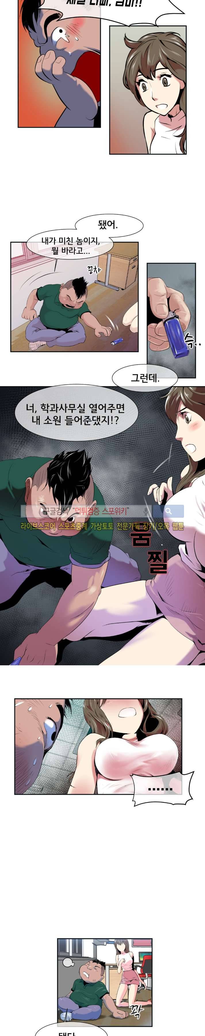 혼전순결자 박핑크 14화 3