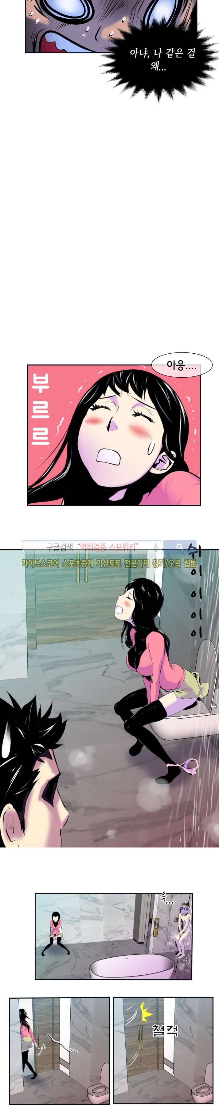 혼전순결자 박핑크 14화 5