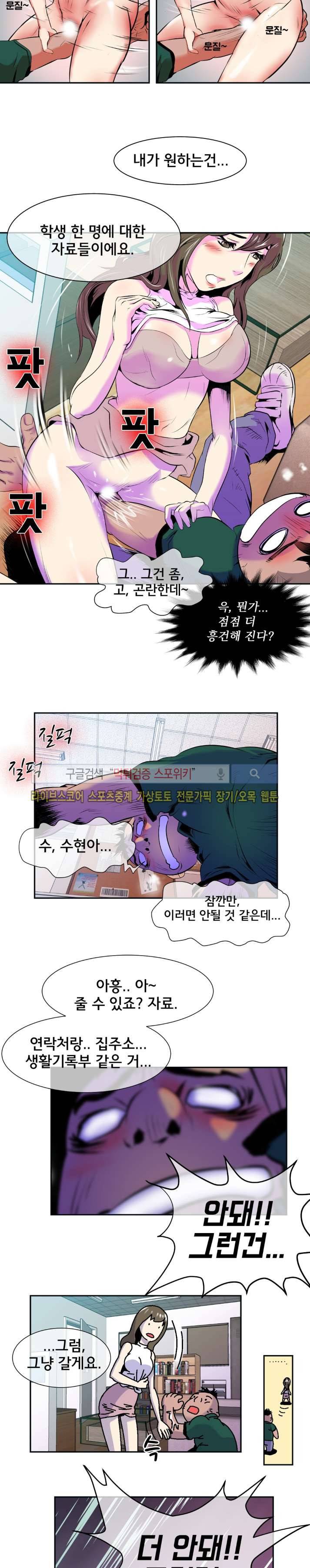 혼전순결자 박핑크 14화 8