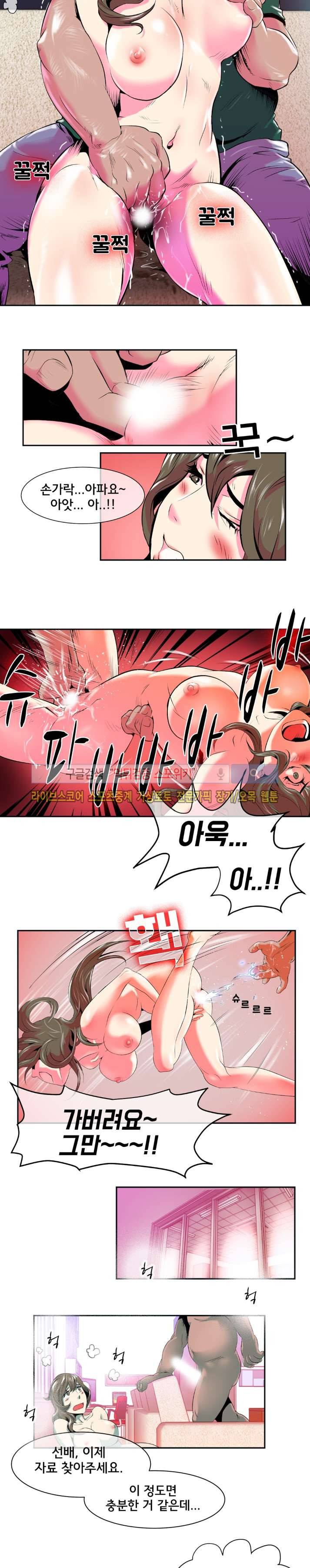 혼전순결자 박핑크 14화 10