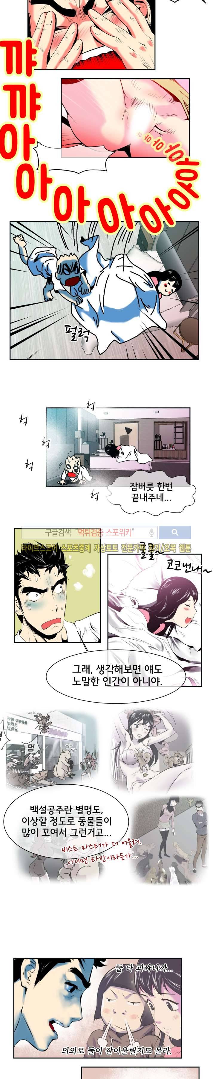 혼전순결자 박핑크 14화 13