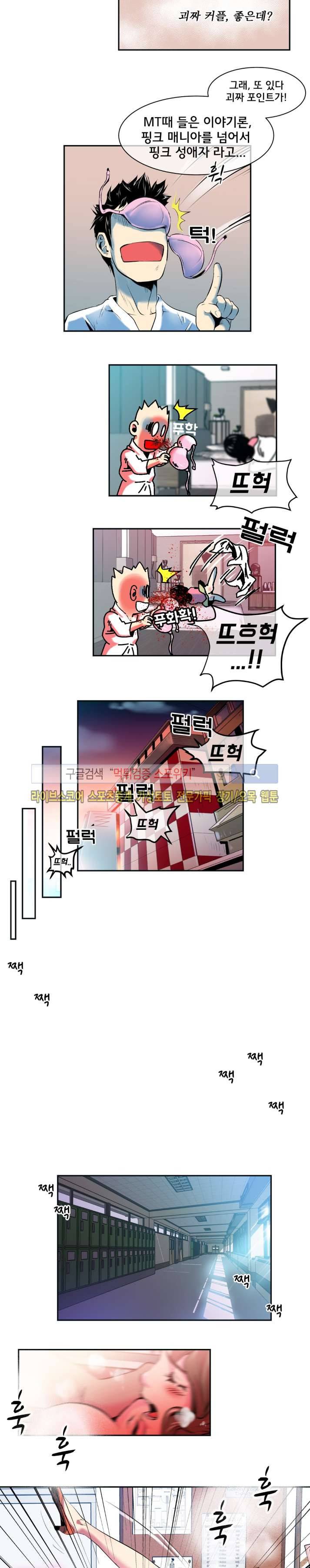 혼전순결자 박핑크 14화 14