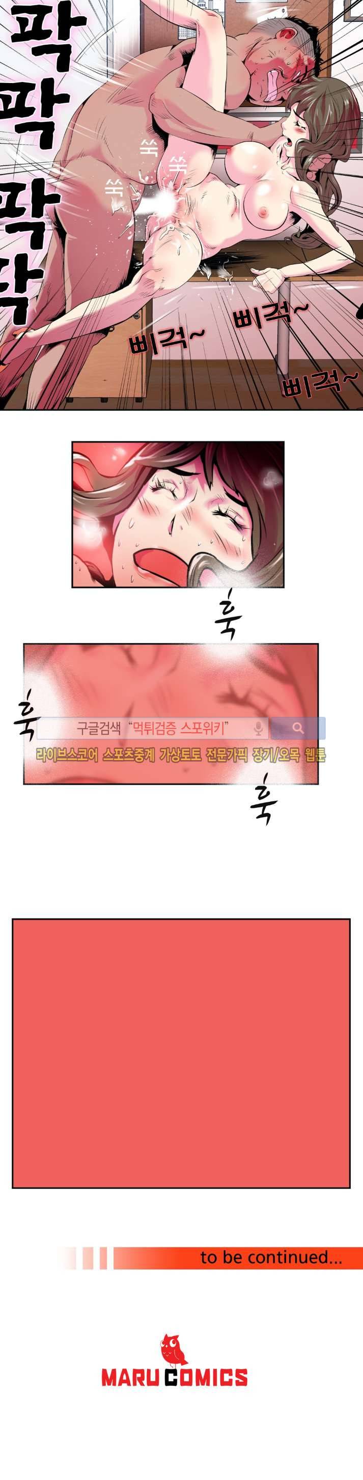 혼전순결자 박핑크 14화 15