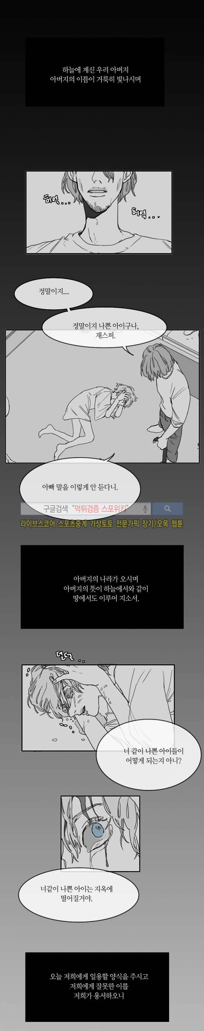 돌이킬 수 없는 10화 1