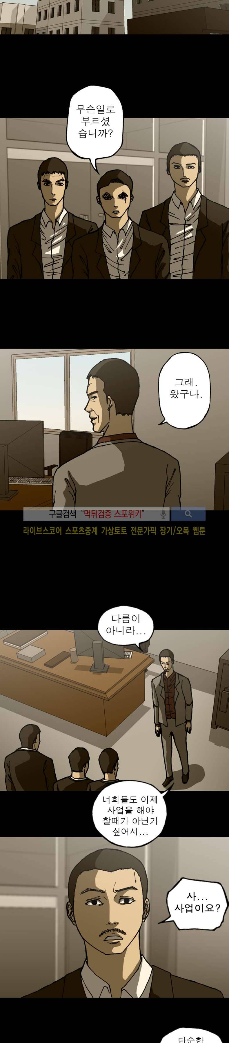 역광 23화 2