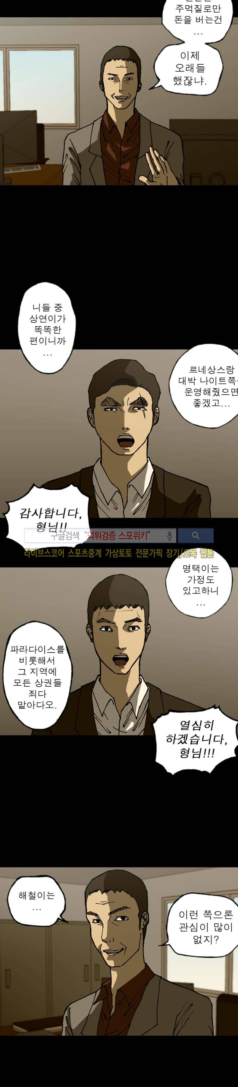 역광 23화 3