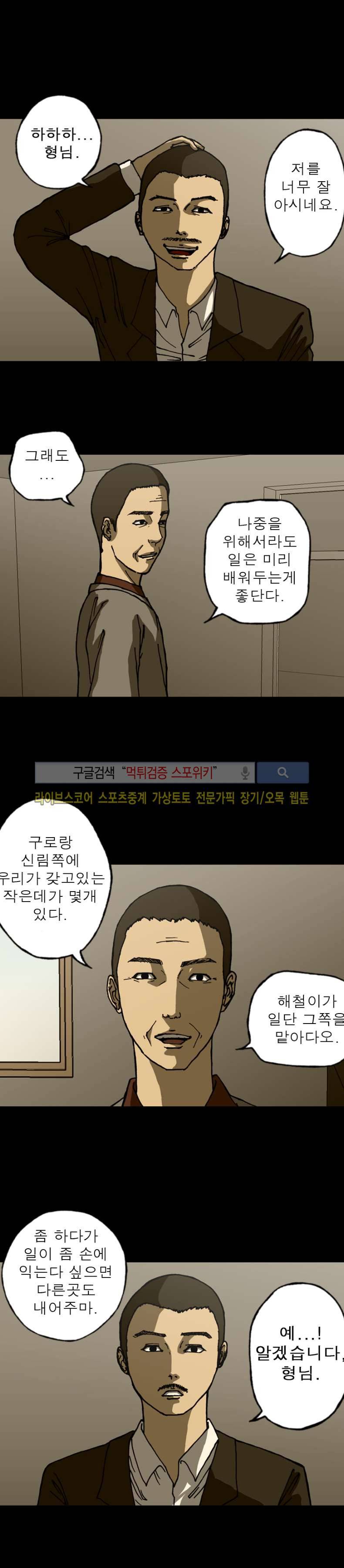 역광 23화 4