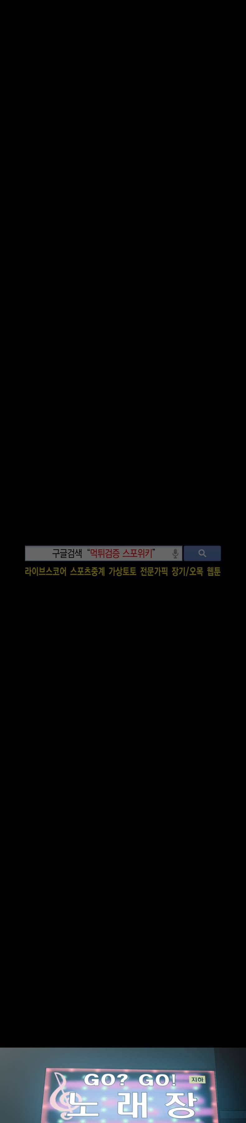 역광 23화 5