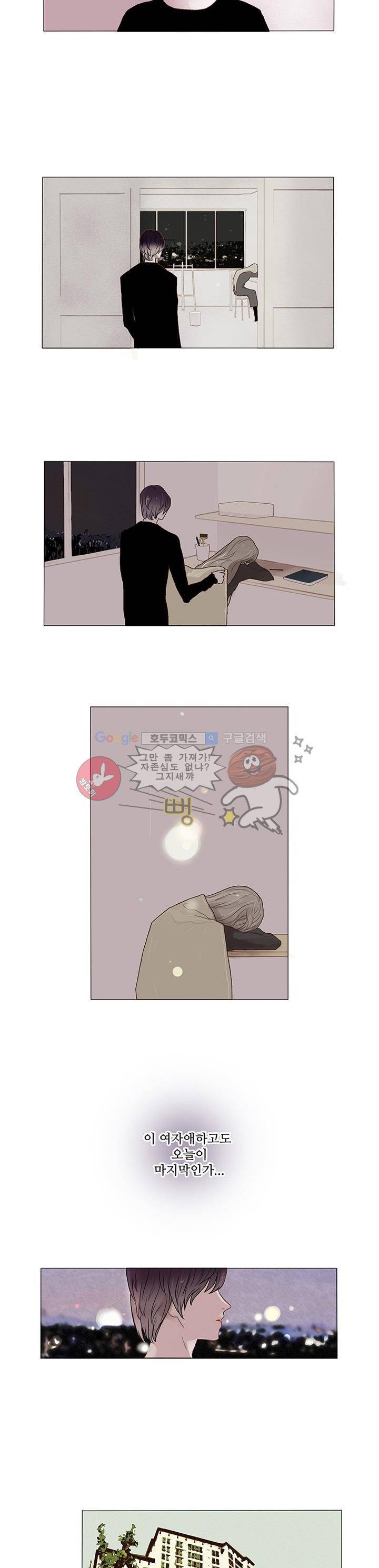 매너 없는 신사 4화 - 검은 새 2
