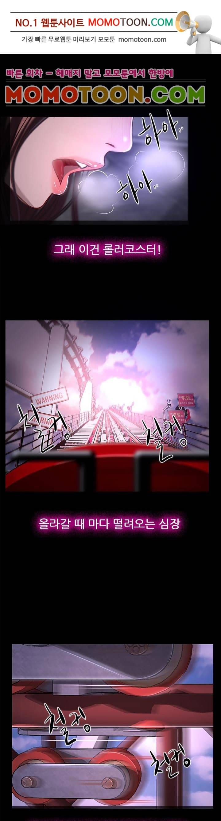 첫사랑 11화 1