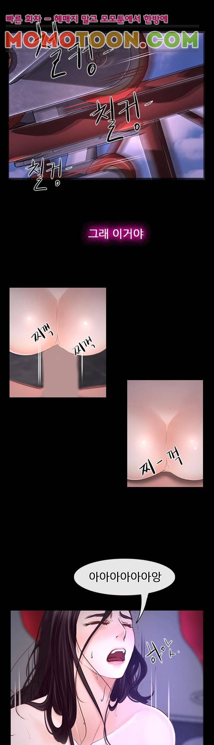 첫사랑 11화 3