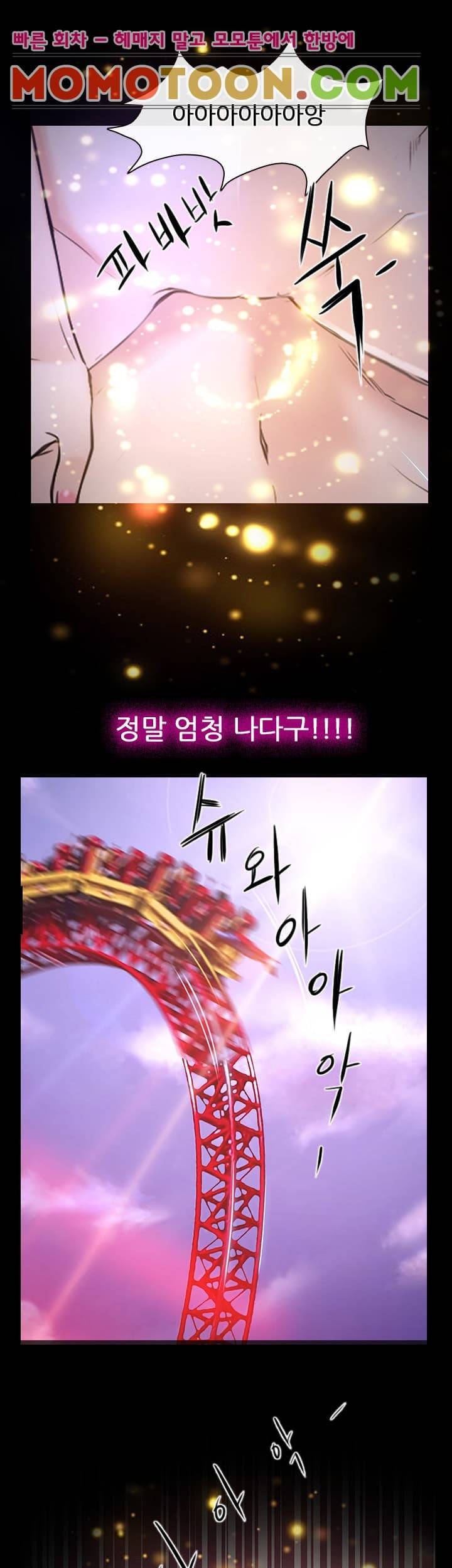 첫사랑 11화 6