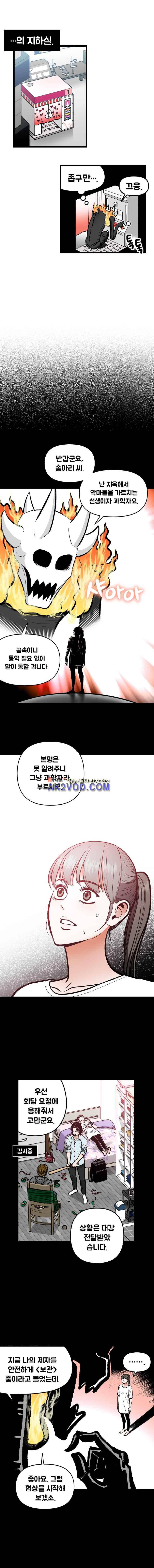 지옥사원 45화 3
