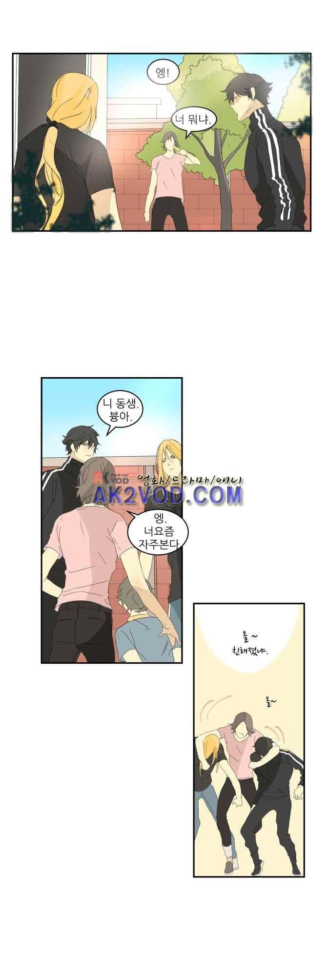 자!살자 24화 1