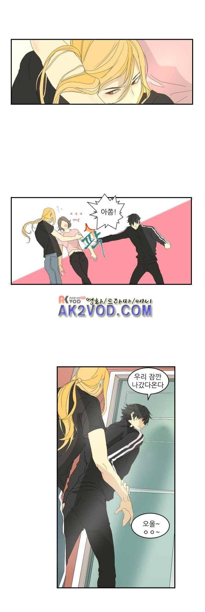 자!살자 24화 2