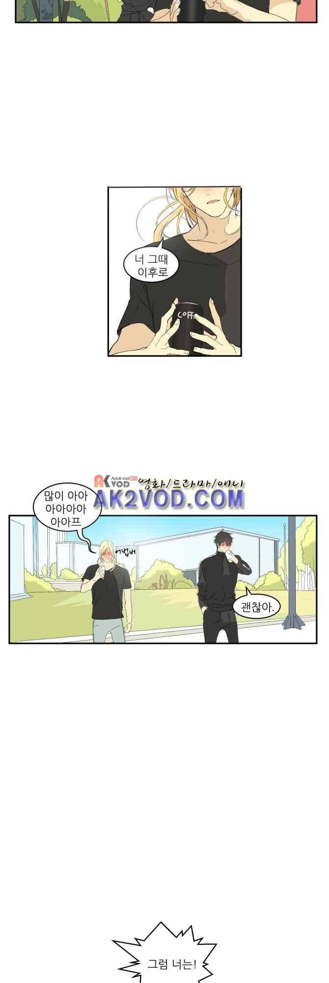 자!살자 24화 5
