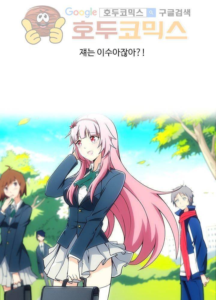 은의 묘지기 16화 1
