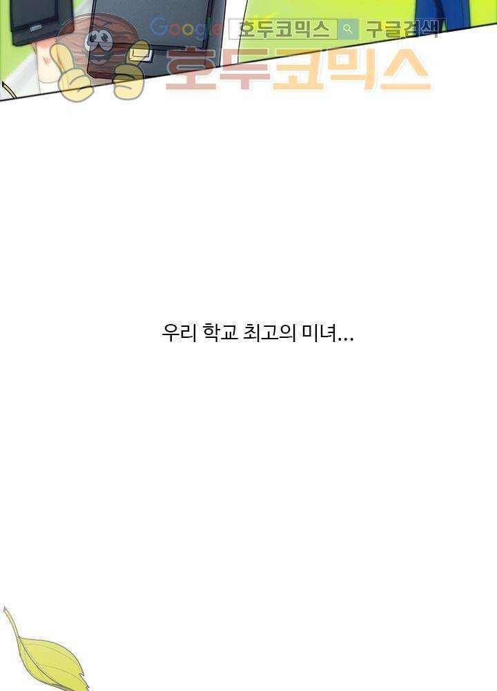 은의 묘지기 16화 2
