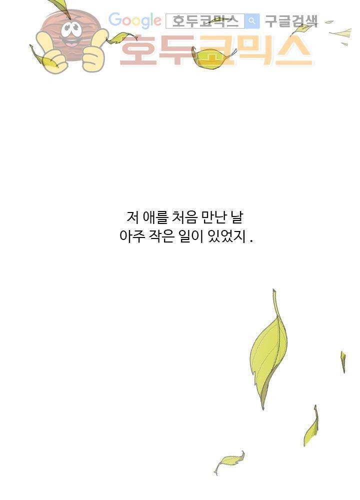 은의 묘지기 16화 3