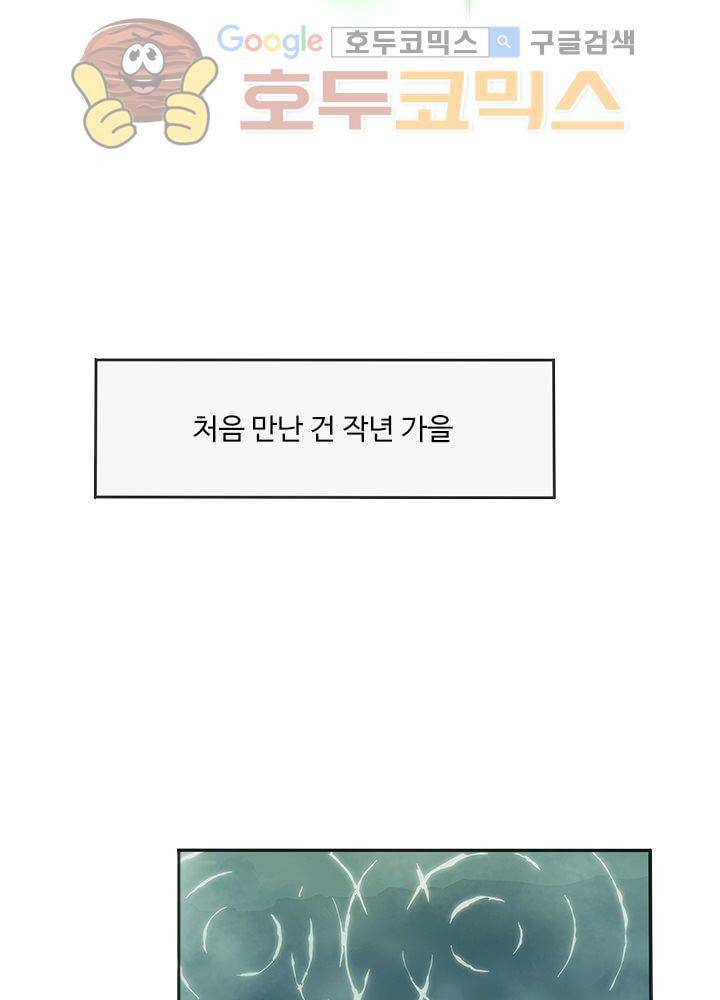 은의 묘지기 16화 5