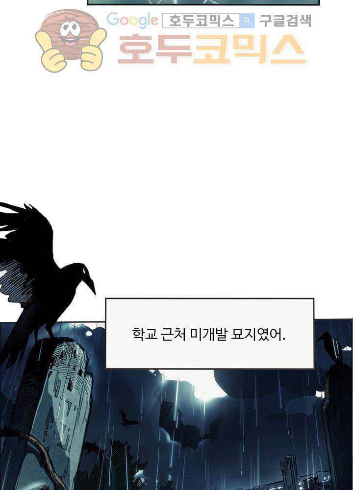 은의 묘지기 16화 6