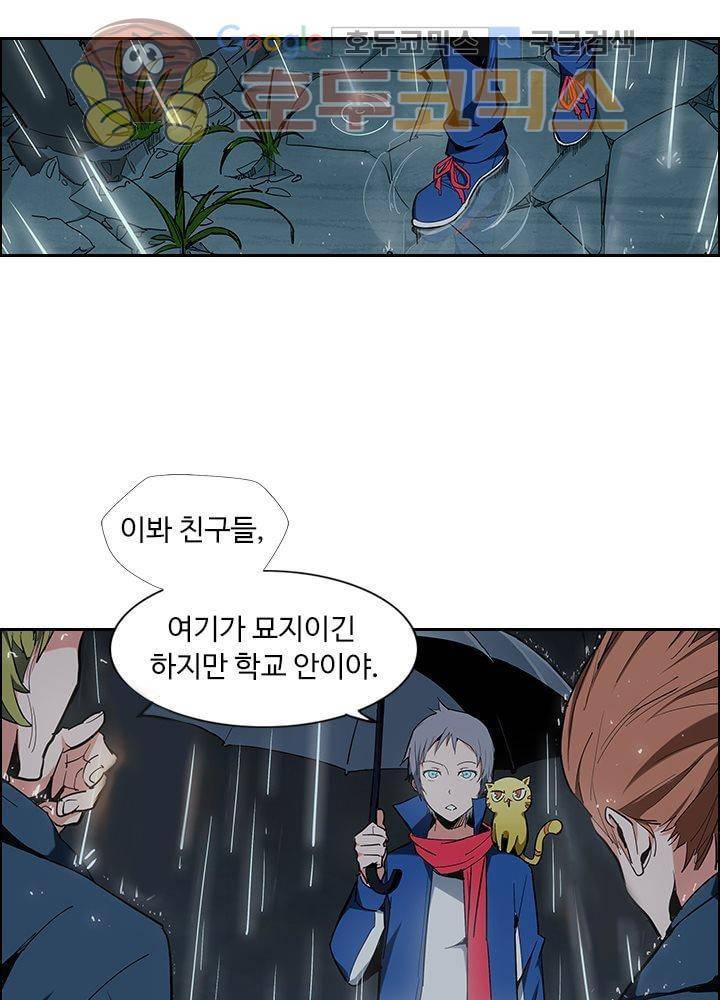 은의 묘지기 16화 10