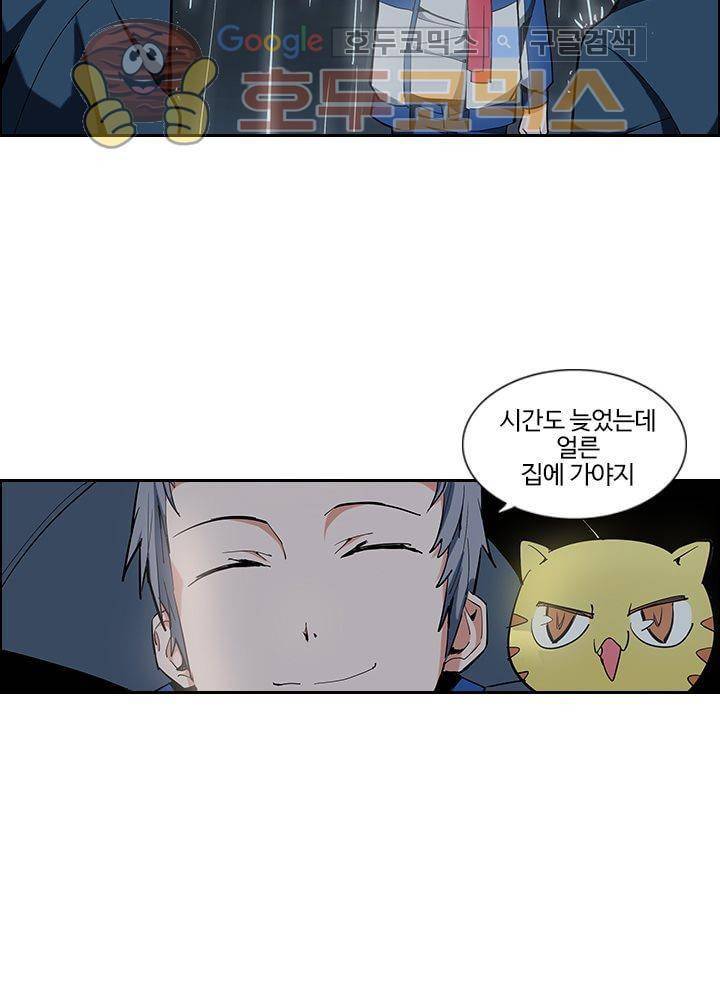 은의 묘지기 16화 11