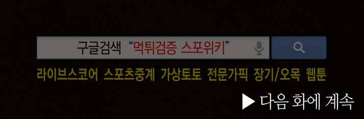 붉은 밤의 각인 25화 11