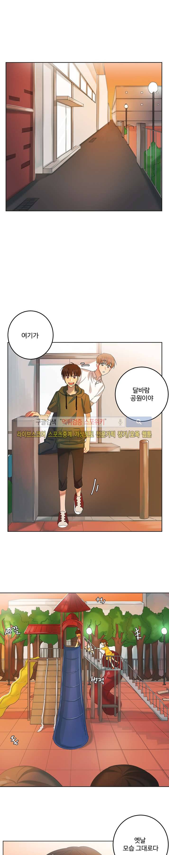 여름의 향기 10화 1