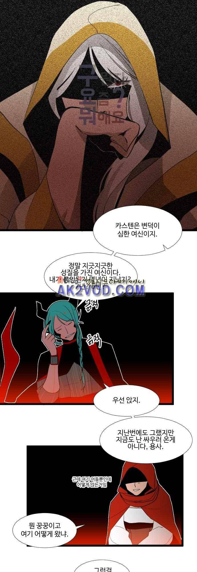 구원자 요즘 뭐해요? 60화 1