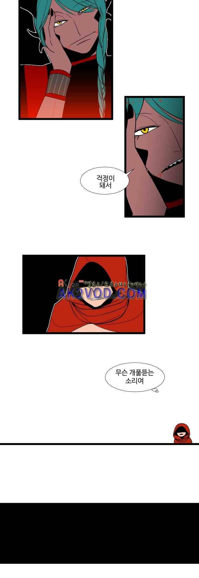 구원자 요즘 뭐해요? 60화 3