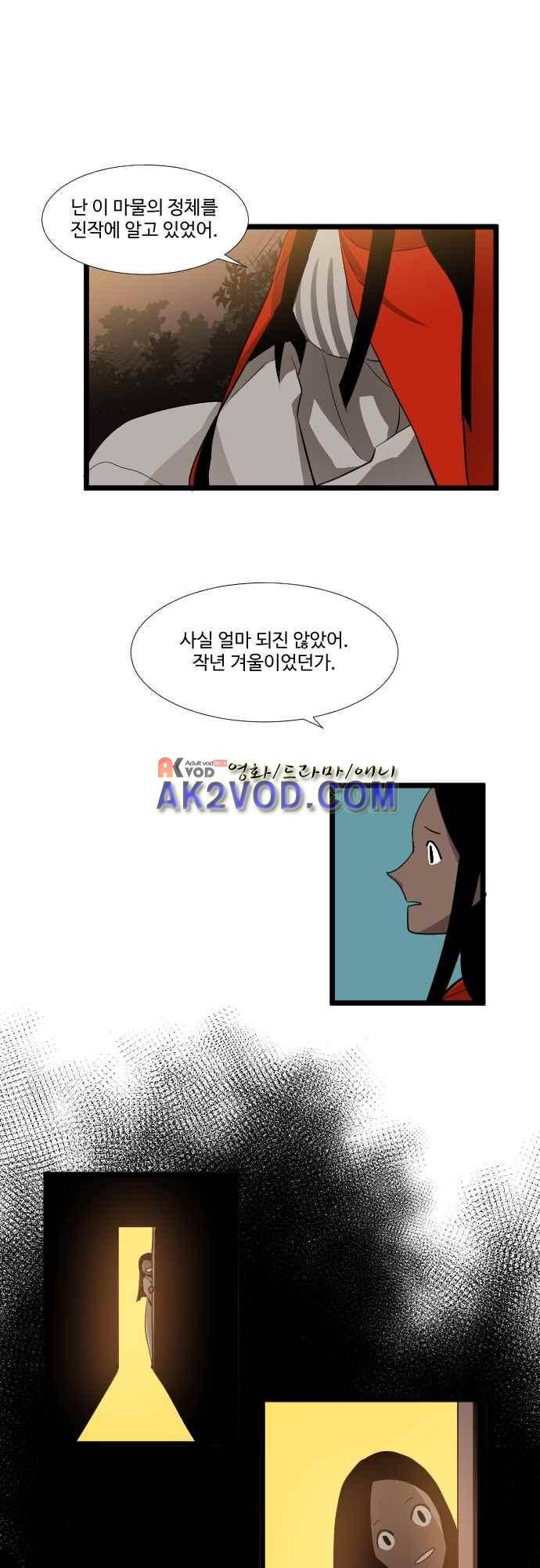 구원자 요즘 뭐해요? 60화 4