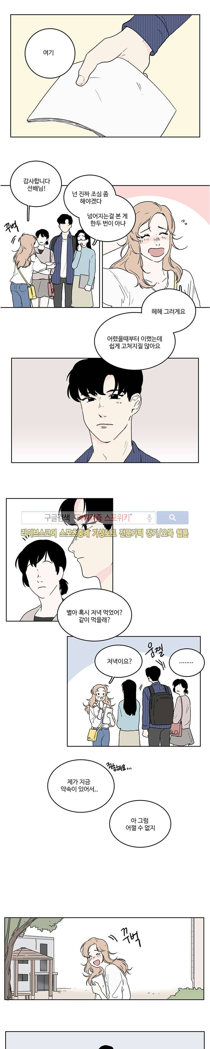 BL 단편선을 부탁해! 17 우주의 별 (중)화 1