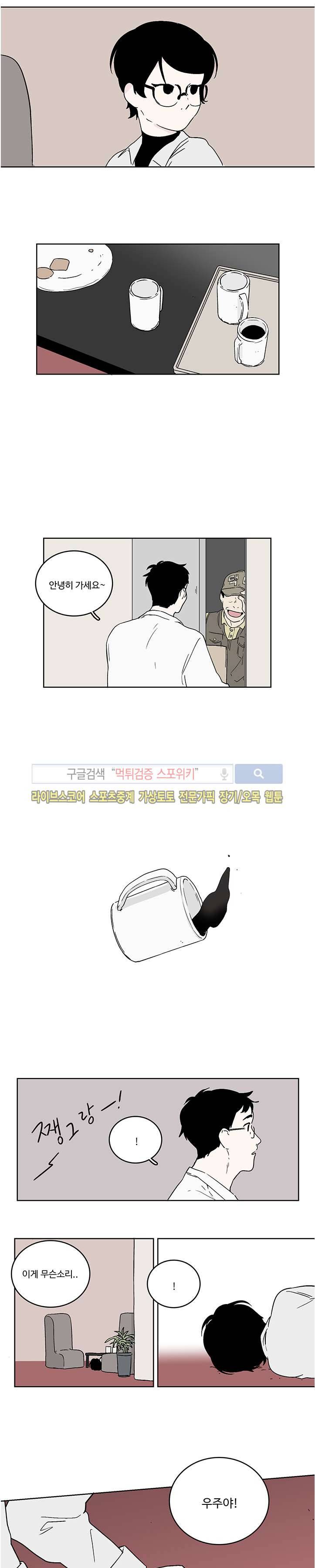 BL 단편선을 부탁해! 17 우주의 별 (중)화 9
