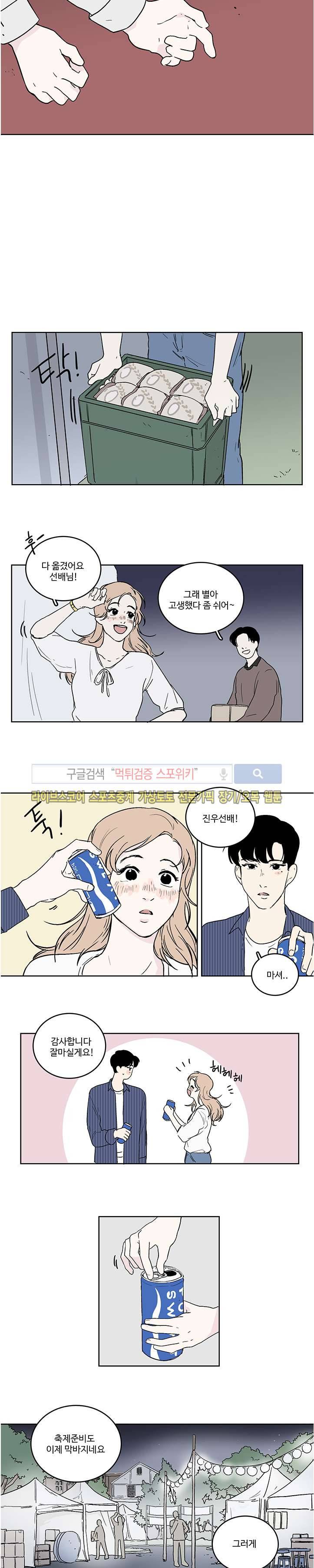 BL 단편선을 부탁해! 17 우주의 별 (중)화 10
