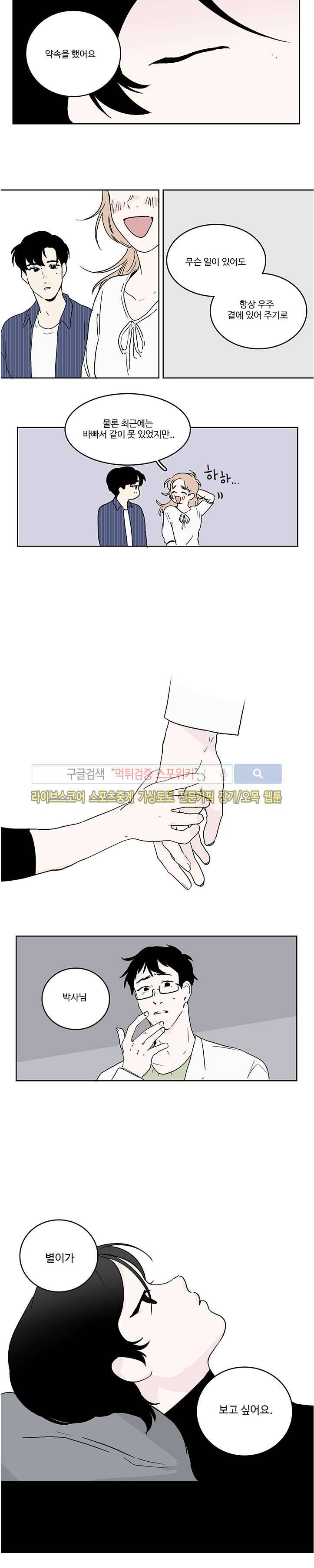 BL 단편선을 부탁해! 17 우주의 별 (중)화 14