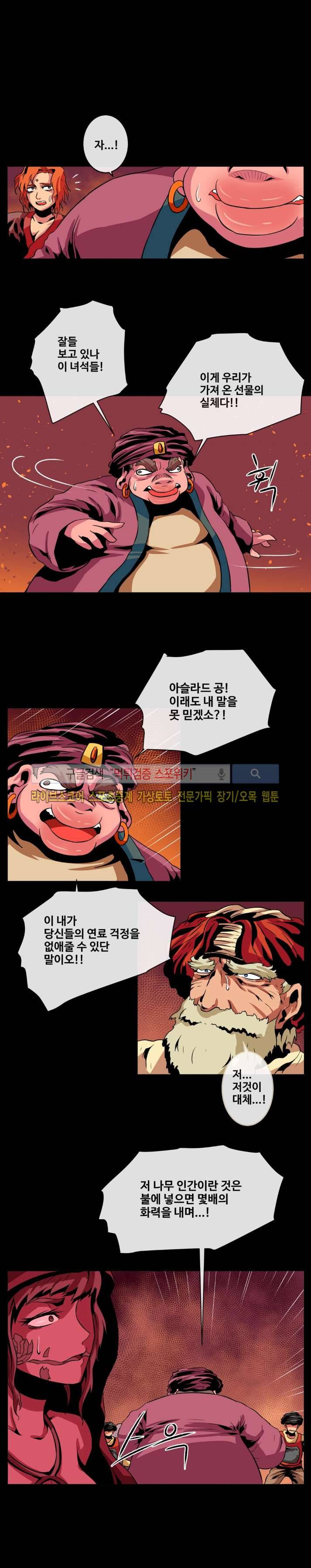 사막화 35화 2