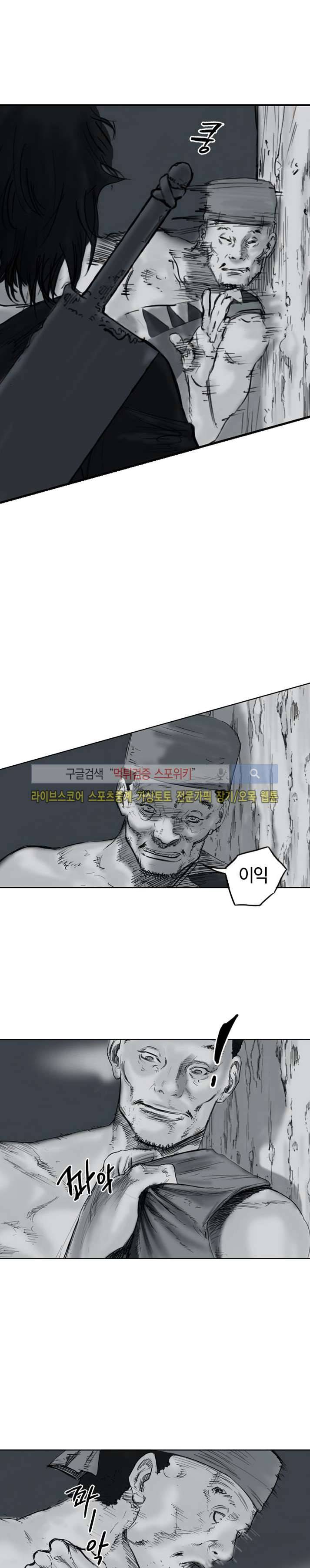 좀비무사 19화 3
