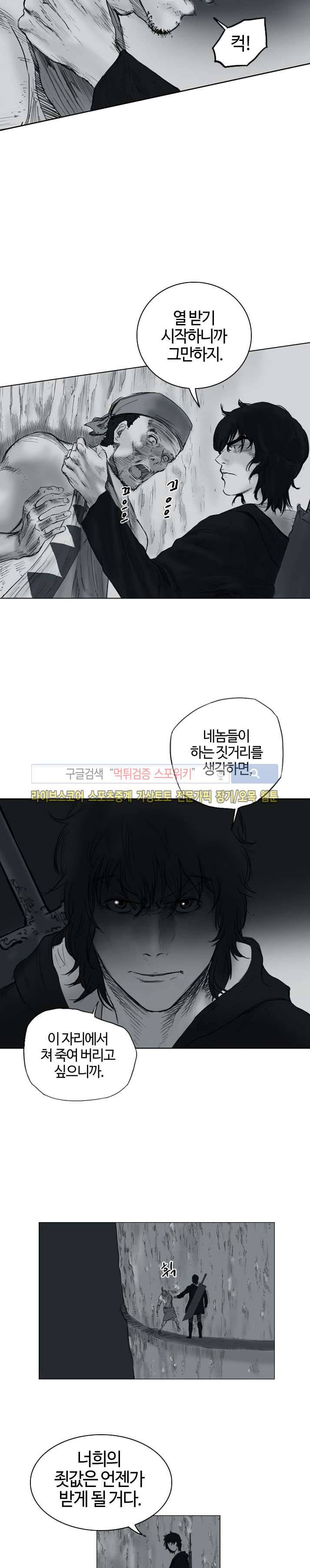 좀비무사 19화 4