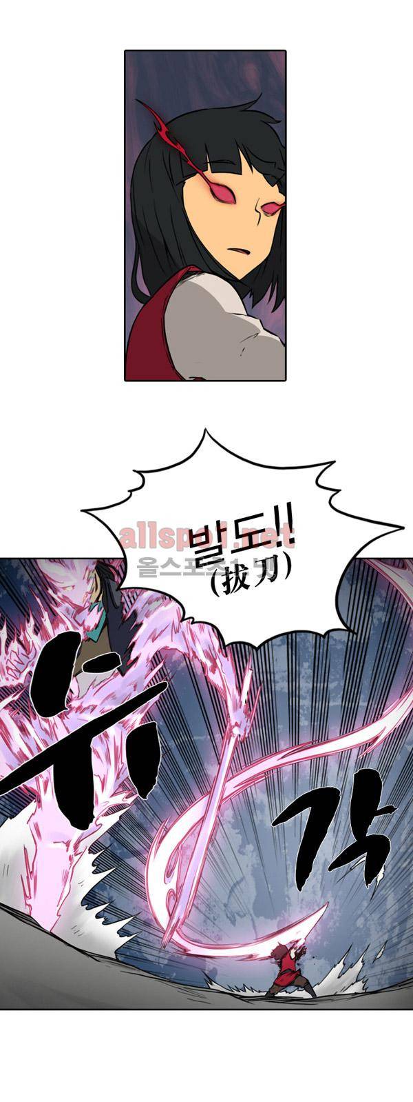 그녀는 무사다 66화 2
