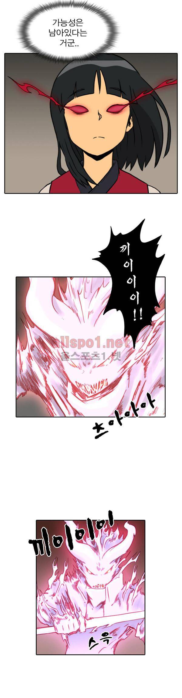 그녀는 무사다 66화 7