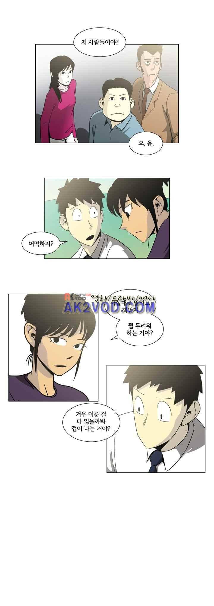 옥탑방 표류기 33화 2